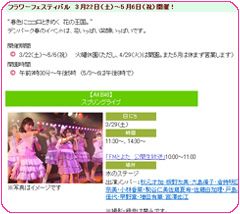 AKBイベント