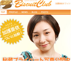 加護亜依