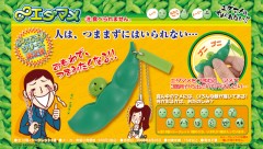 むげんエダマメ むげんエダマメ