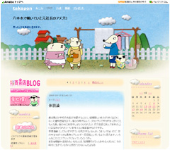 horie_blog01