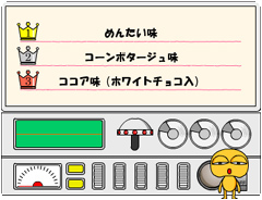うまい棒アナライザー うまい棒アナライザー