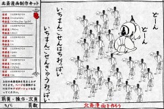 北斎漫画