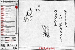 北斎漫画