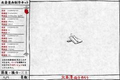 北斎漫画