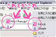 ファビコン