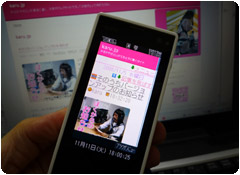 モバイルサイト モバイルサイト