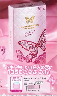 グラマラスバタフライ・ドット
