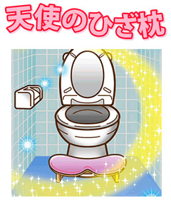 天使のひざ枕 天使のひざ枕