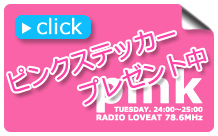 ピンクかるかる