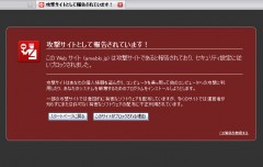 不正サイト? 不正サイト?