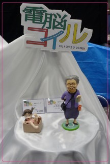 電脳コイル 電脳コイル