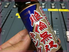 絶倫無双キング 絶倫無双キング